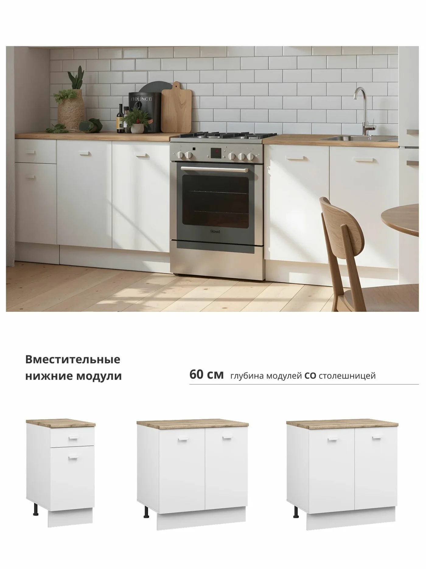 Кухонный гарнитур кухня модульная с врезной мойкой Изида, 2,5м