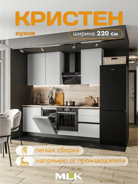 Кухонный гарнитур Кристен 2,2 м, с модулем под посудомоечную машину 45см, санд лайт грей, фасады МДФ